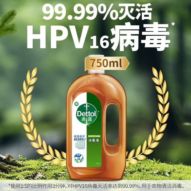 移动端：滴露 消毒液 松木香