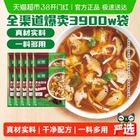 移动端：家乐 黑椒酸辣胡辣汤调料包36gX10包