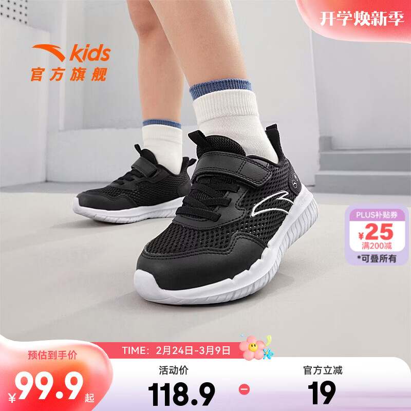  ANTA/安踏 密网透气 儿童跑步鞋 【透网】黑/安踏白-8 30
