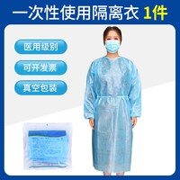 晨业 医用一次性隔离衣无纺布手术衣反穿蓝色防护服手术服单独包装