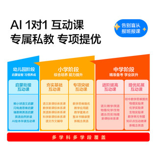  iFLYTEK/科大讯飞 1对1精准学 AI学习机  T90 Lite【8+512G】
