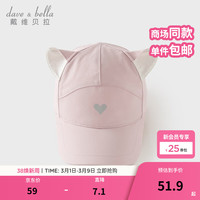 戴维贝拉 纯棉 儿童鸭舌帽