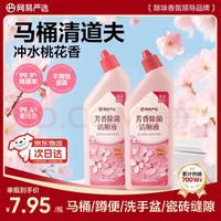 今日必买：网易严选 香氛马桶洁厕液 500g*2瓶 桃花洁厕液