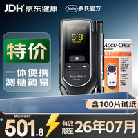 罗氏 血糖仪怡动型逸动家用血糖测试期效(100试纸+144采血针
