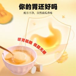 南方黑芝麻 黑养黑 富硒山药玉米南瓜糊 袋装 营养早餐 代餐