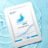 美卿 皮肤修复贴敷料 蓝色版 祛痘痤疮痘印 黑头粉刺色素胶原蛋白 蓝膜基础款5片（散装）