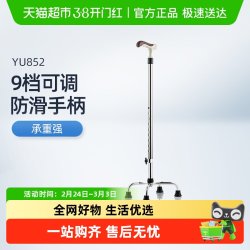 鱼跃 老人拐杖骨折腋下拐防滑拐扙年轻人双拐棍助行器助步器YU852