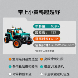乐高 机械组 拼装玩具