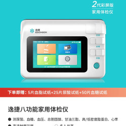 逸捷 测三高血压血糖血脂尿酸一体机测量仪家用正品医院专用血压计