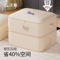 沃尊 衣物压缩袋
