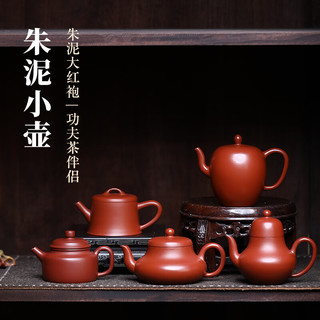  紫来顺 原矿大红袍 紫砂壶 小品美人肩壶 165ml