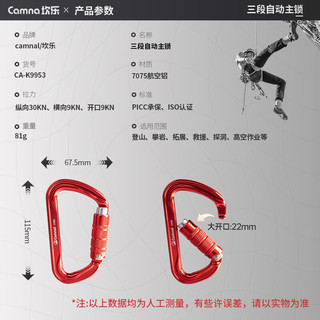  坎乐 自动 主锁