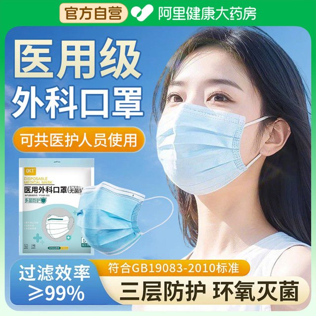 88VIP：逸路康 医用外科口罩一次性三层医疗灭菌级官方旗舰店正成人非独立包装