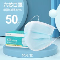 保为康 活性炭口罩一次性单独包装防二手烟防甲醛防异味实验室成人