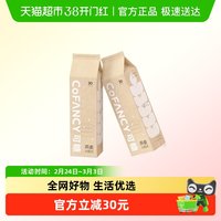 88VIP：可糖 CoFANCY可糖燕麦小奶片水凝胶透明隐形眼镜日抛高含水舒适超薄片