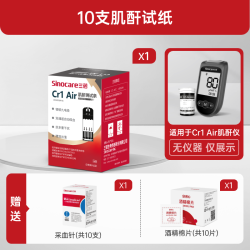 三诺 肾康血肌酐检测仪家用试纸蓝牙肾病自检非尿酸血糖智能Cr1Air