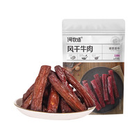 一号牧场 1号牧场 风干牛肉 五香 300g 袋装 1袋 五香