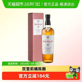 麦卡伦 双雪莉桶12年苏格兰单一麦芽威士忌 英国洋酒