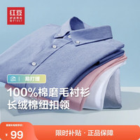 移动端、京东百亿补贴：红豆男装 红豆（Hodo）长袖衬衫男纯色全棉尖领扣领男长袖衬衣休闲衬衫