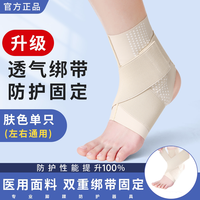 恒品 医用护踝韧带损伤脚扭伤恢复护具套防崴脚固定关节腕运动专业穿鞋