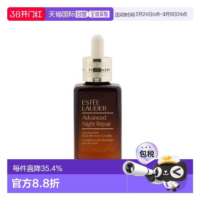 今日必买：雅诗兰黛 第七代小棕瓶精华露 50ml