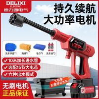 百亿补贴：德力西 电气 高压水枪 家用 无线 洗车水泵