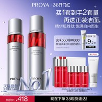 移动端：珀莱雅 红宝石水乳套装（水120ml+乳120ml+赠水60ml+乳60ml+霜15g+洁面40g）