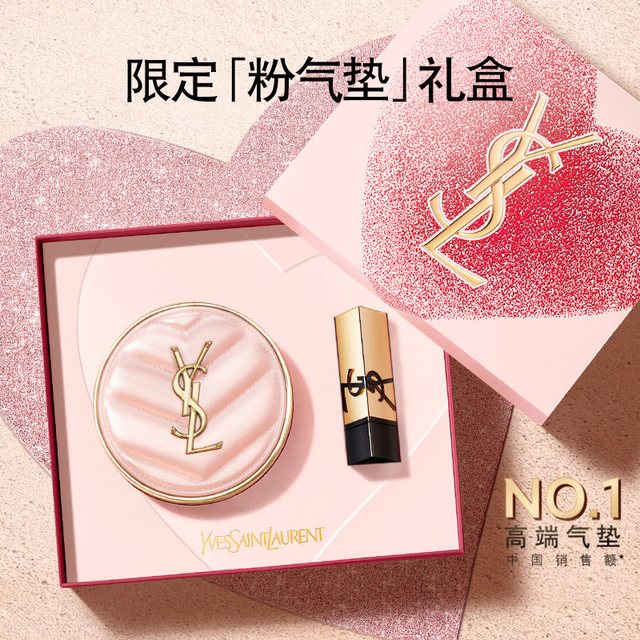 移动端：YSL 圣罗兰 明彩粉光轻垫粉底液