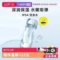 移动端：茵芙莎 流金岁月凝润美肤水