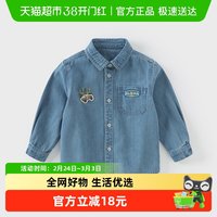 戴维贝拉 男童牛仔衬衫2026春装新款宝宝纯棉衬衣儿童洋气外套童装