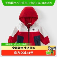 戴维贝拉 儿童连帽外套男童户外防风衣2026新款春装中大童撞色上衣
