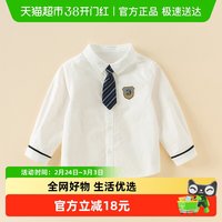 戴维贝拉 男童学院风衬衫2026新款春装儿童白色衬衣中大童纯棉上衣