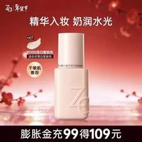 Za 轻隐柔光精华粉底乳 遮瑕持久不脱妆