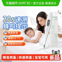 88VIP：泰尔茂 电子体温计医用级婴幼儿成人家用温度计表腋下式口腔式