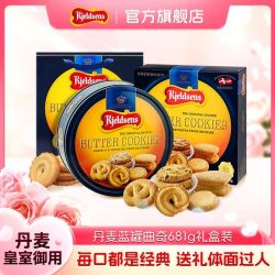 Denmark 丹麦 蓝罐曲奇 681g 1/2盒装