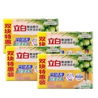 百亿补贴：立白 透明皂 天然椰油精华洗衣皂 232g 8块装 去污去渍 易漂