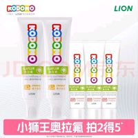 狮王 小狮王50g儿童奥拉氟牙膏3-6-12岁 含氟防蛀龋齿宝护牙膏橙子味