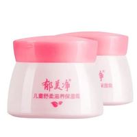 郁美净 儿童面霜50g*2