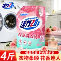 移动端：活力28 香氛洗衣液深层去污渍护色亮衣4斤持久留香店
