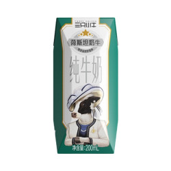 现代牧业 大折扣 100%生牛乳 200ml*10盒