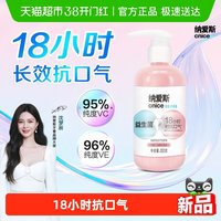 88VIP：纳爱斯 抗口气牙膏300g白桃乌龙按压式益生菌