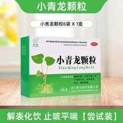 久欣 小青龙颗粒13g*6袋/盒冲剂咳嗽发热喘咳痰稀小青龙汤止咳平喘