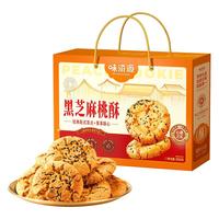  weiziyuan/味滋源 传统糕点 桃酥