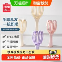 名创优品 弹力按摩天使贝壳梳专用排骨梳蕉叶梳子顺发开结按摩梳