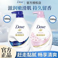 百亿补贴：多芬 沐浴露樱花持久留香保湿女士学生通用沐浴乳男女正品家庭装