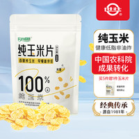 世壮 纯玉米片 200g 玉米片200g*1