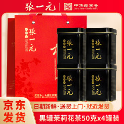 张一元 浓香 茉莉花茶 礼袋  特级茉莉花茶50g*4 50g*4罐 罐装
