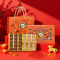 歌帝梵 巧克力高端礼盒 年货糖果 新年 企采优选 送 歌帝梵烫金礼盒30片