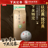 下关沱茶 特沱 普洱茶 500g