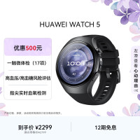 华为 WATCH 5 智能手表 46mm eSIM版 苍穹黑钛合金表壳 苍穹黑氟橡胶表带 (北斗、GPS)